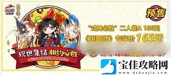 阴阳师必胜客闪卡会给什么奖励-阴阳师必胜客闪卡有哪些