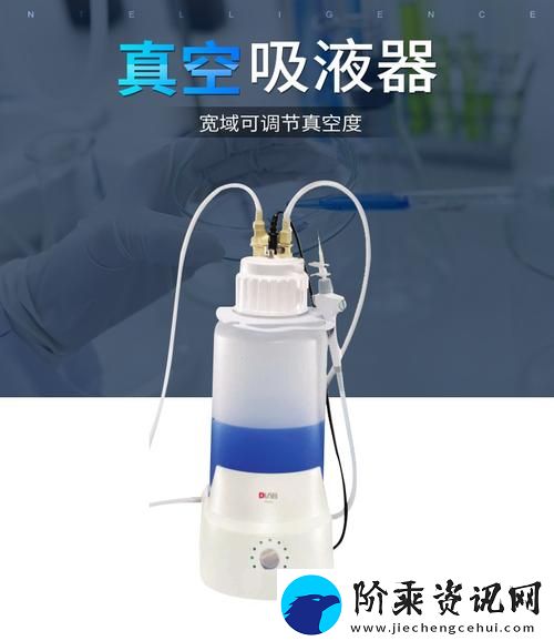 优质JING液收集器系统H1-网友：竟然能如此高效！