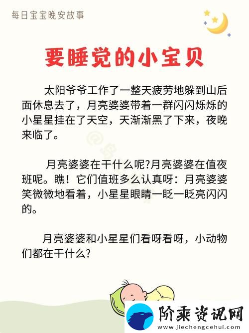 宝宝睡前C1V1