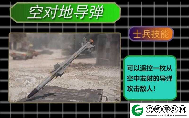 使命召唤手游空对地导弹使用全攻略，掌握发射技巧与策略分享