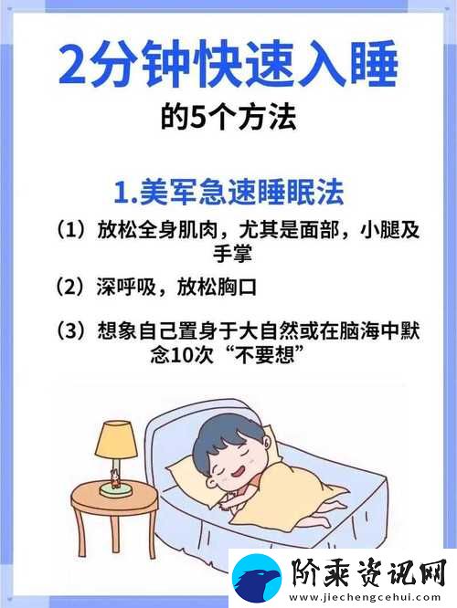 在睡前C1V1指-网友：这一习惯让人惊叹不已