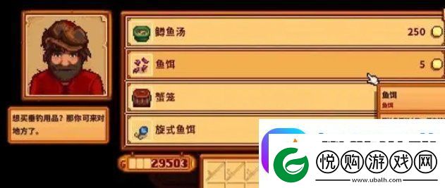 星露谷怎么钓鱼