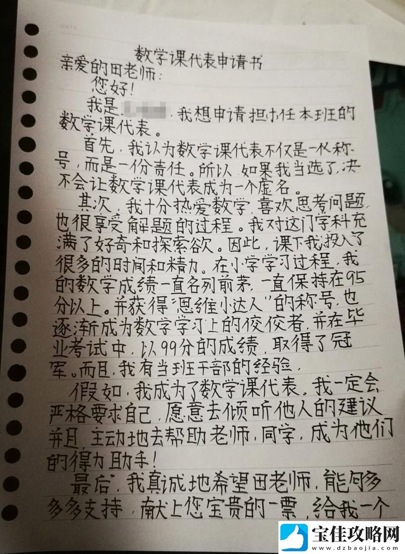 当数学课代表说不能再扣了-学习的转折点已到来