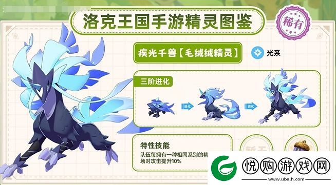洛克王国手游战令精灵有哪些洛克王国手游战令精灵汇总介绍