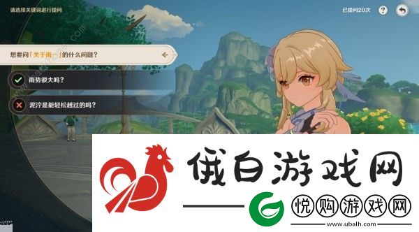 原神追溯求真第一天答案是什么