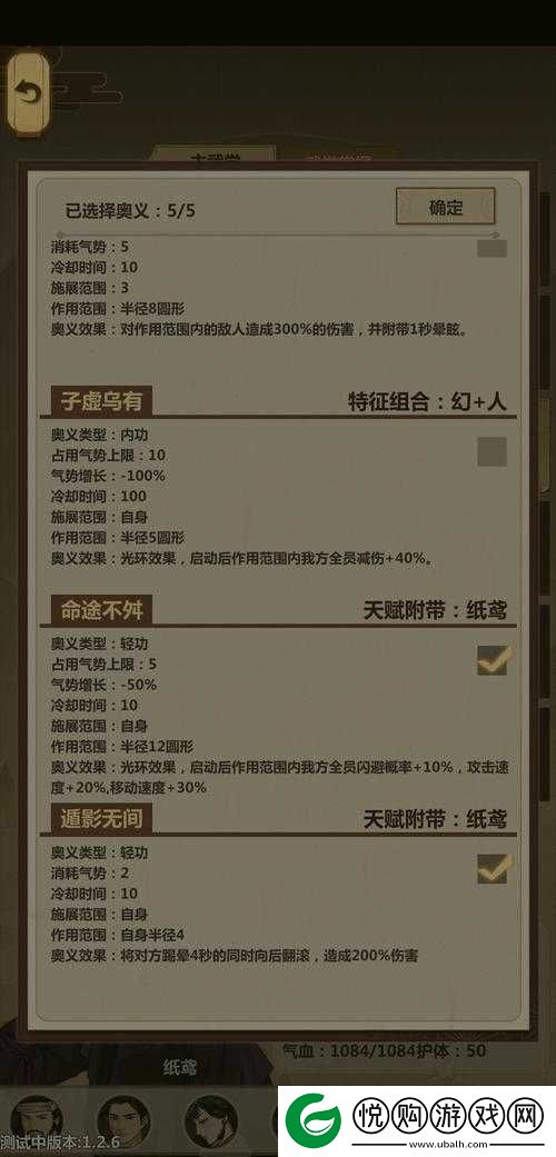 模拟江湖纸鸢招募全攻略，掌握技巧方法，轻松招募心仪伙伴