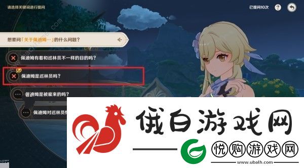 原神追溯求真第一天答案是什么