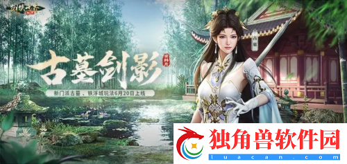 断魂针绝情剑剑侠世界起源新门派古墓技能首曝