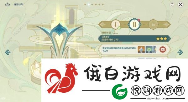 原神通路计划第二关怎么满分通关-3.6通路计划第二关高分攻略