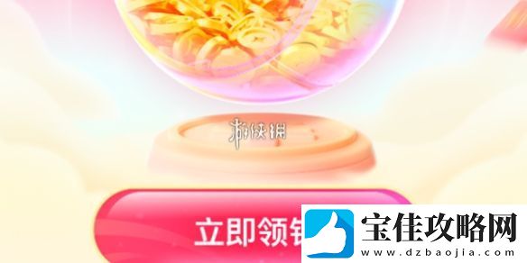 搜有红包最新活动入口2025