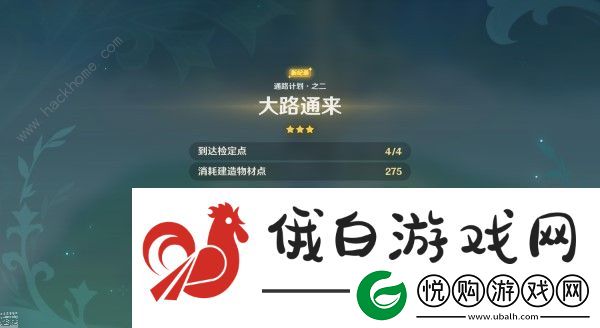 原神通路计划第二关怎么满分通关