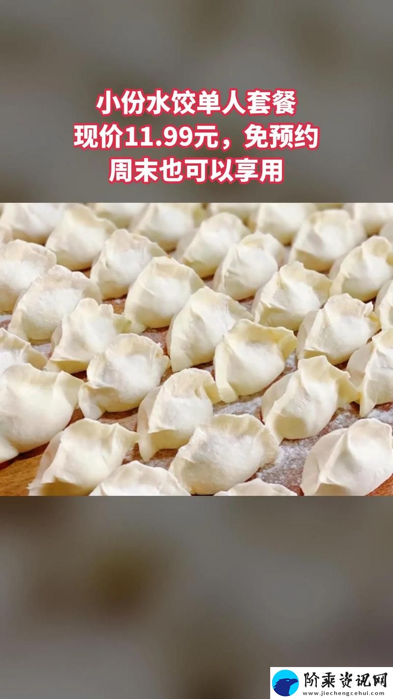 后授课方式po肉馅小水饺视频-网友：真是馋得我口水直流！
