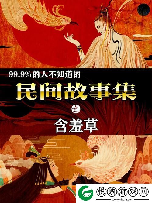 含羞草免费观看电视剧的背景故事：寻找心灵的归属