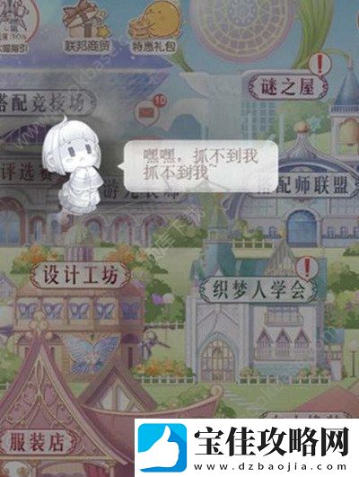 奇迹暖暖主页小鬼在哪-主页小鬼怎么抓