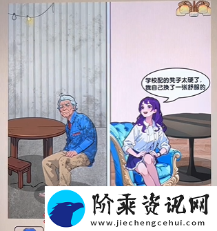 爆梗找茬王父女生活攻略一览-享受游戏过程