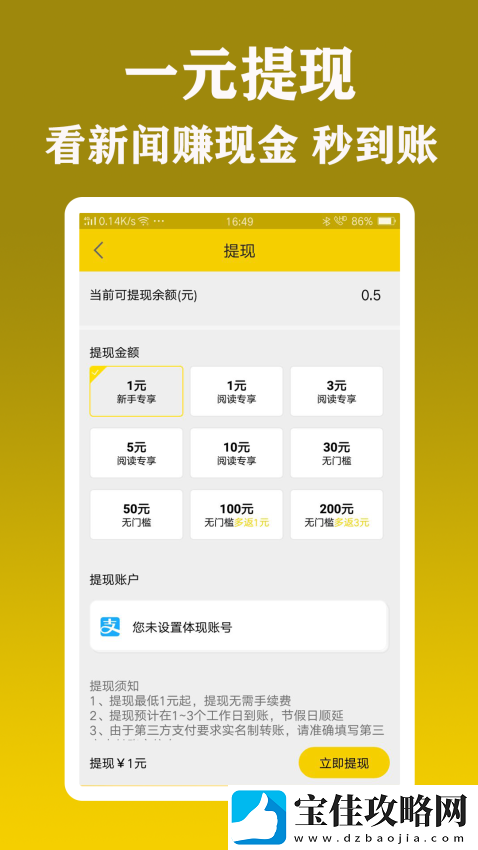 新闻头条看点app下载安装-新闻头条看点安卓版下载v1.1