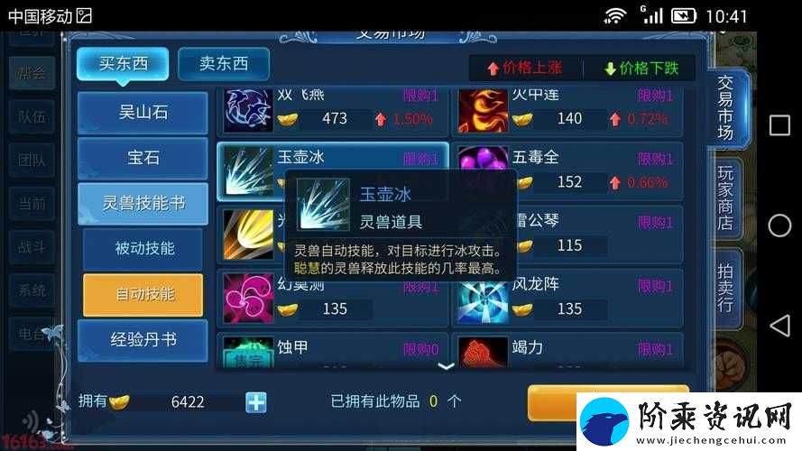 倩女幽魂手游状态药数据加成全面汇总-资源管理技巧与高效利用策略以实现价值最大化