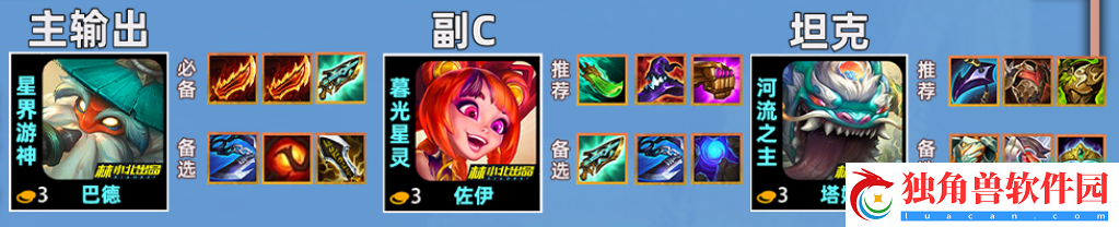 金铲铲之战s11山海巴德阵容怎么搭配