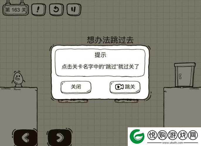 小人冲冲冲LEVEL1轻松通关秘籍，详细图文攻略大揭秘