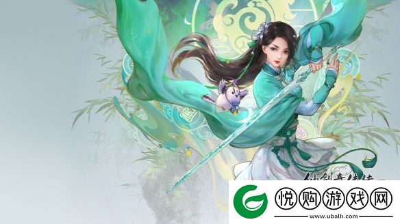 刚跨入而立之年的仙剑奇侠传