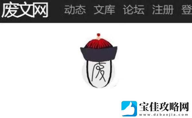 废文网sosadfun网址链接介绍-废文网sosadfun从哪里看书