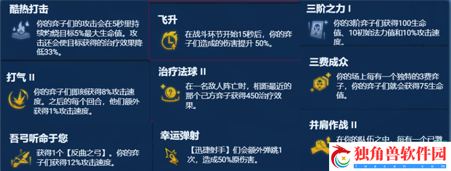 金铲铲之战s11山海巴德阵容怎么搭配