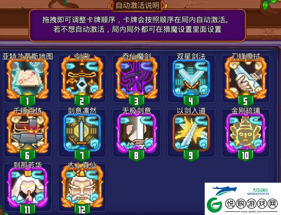 见习猎魔团仙门宗师流派剑修卡牌如何配置