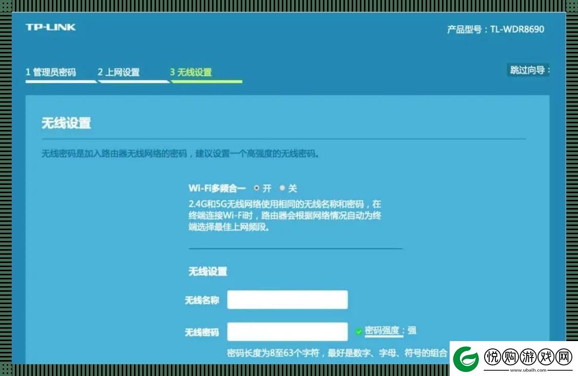 忘记无线路由器WiFi密码