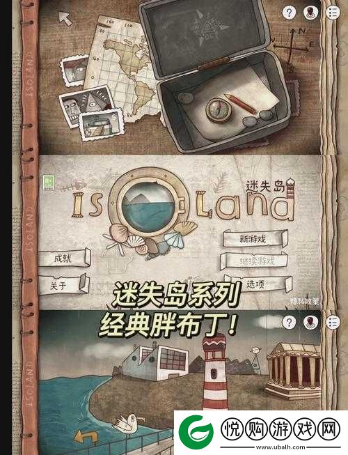 迷失岛3蓝色骨头，探索未知领域，解锁游戏中隐藏秘密的关键钥匙
