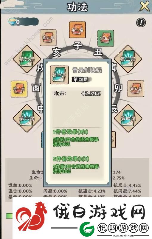大话仙境手游无敌奶妈流怎么搭配