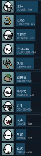 brotato成就怎么获得