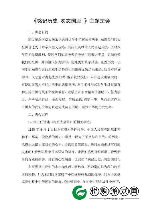 美国VICTORYDAY学生：铭记历史面向未来