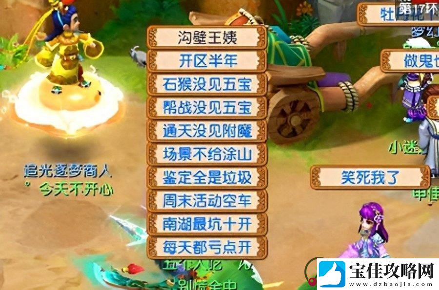 梦幻西游前世今生2副本攻略详情前世今生任务玩法
