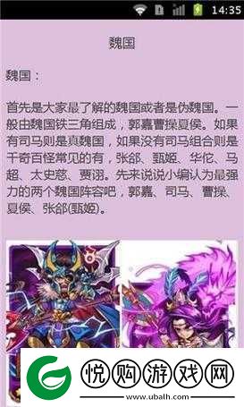 放开那三国深度解析