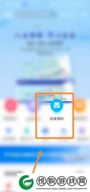 国航app怎么选座位中国国航app方法