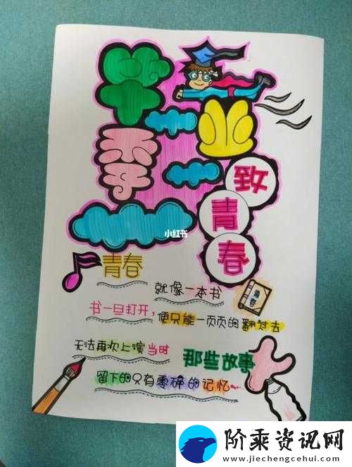 生格校园pop11-高中：青春飞扬的成长乐园