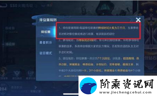 王者荣耀s31赛季什么时候开启