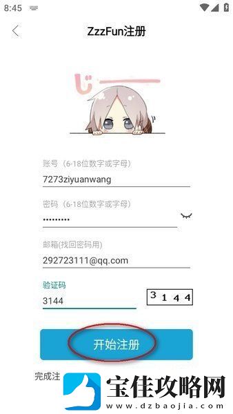 zzzfun官方网址安卓入口