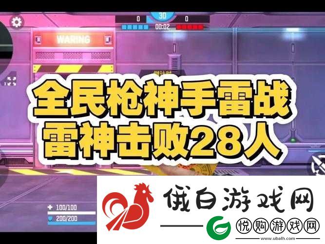 全民枪战投掷手雷深度解析