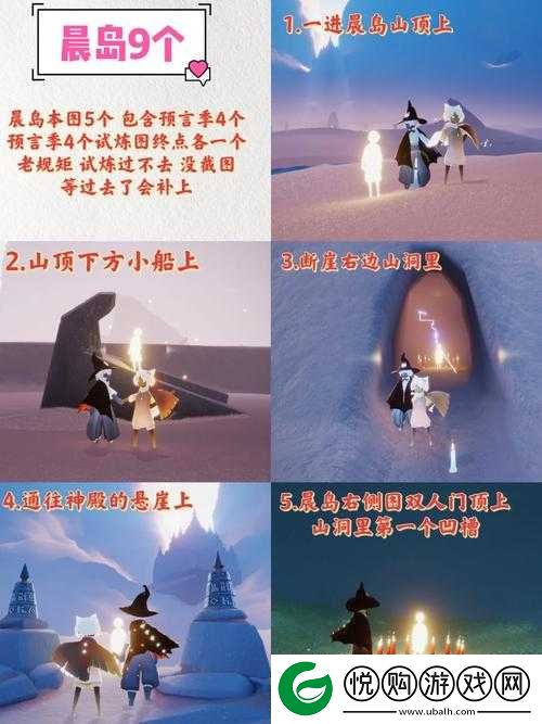 Sky光遇游戏全面攻略，光之翼收集技巧与掉落位置详细一览表
