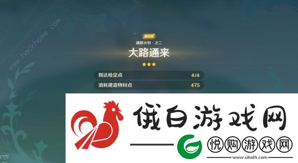 原神通路计划第二关怎么满分通关