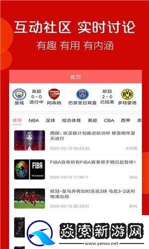 火球体育app下载安装
