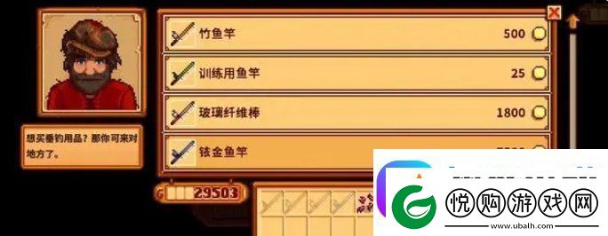 星露谷怎么钓鱼