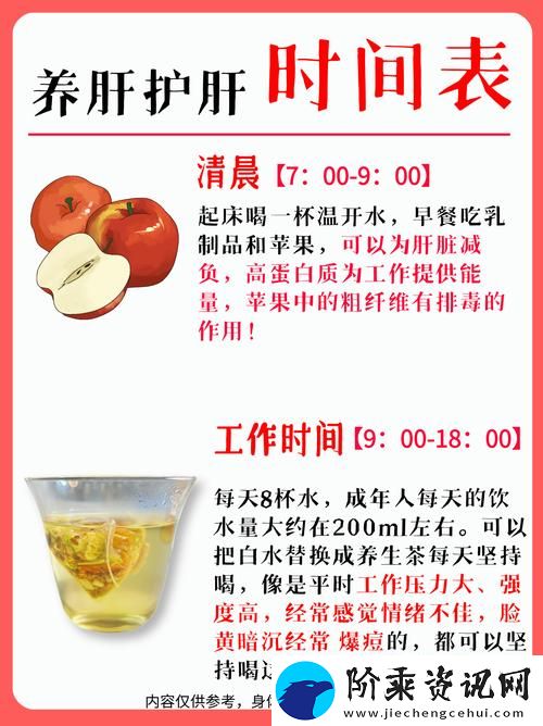 办公室强肝的播出时间