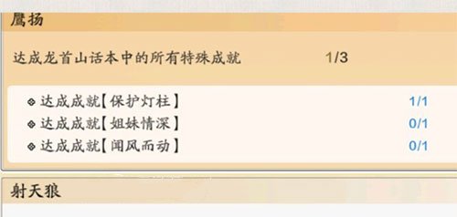 天涯明月刀手游闻风而动成就怎么做-闻风而动成就完成攻略
