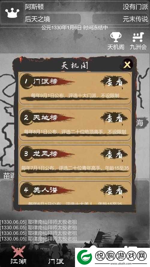 模拟江湖江湖杂谈销售秘籍，高效卖书技巧与策略全面攻略解析