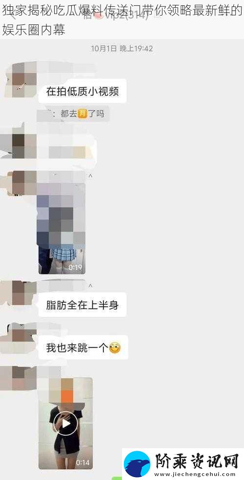 独家揭秘吃瓜爆料传送门带你领略最新鲜的娱乐圈内幕