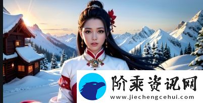 叔叔别撩我免费追剧攻略