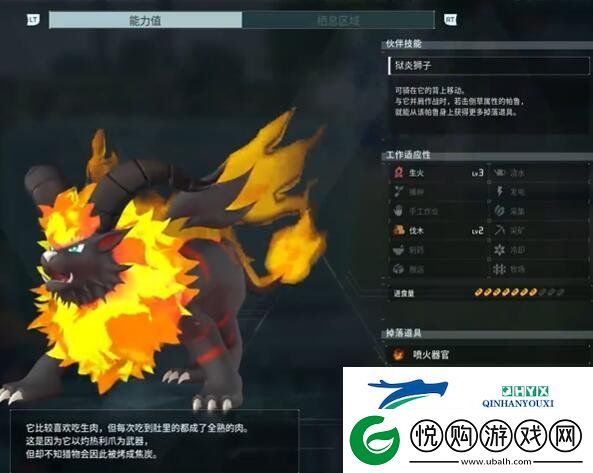 幻兽帕鲁狱焰王如何配种