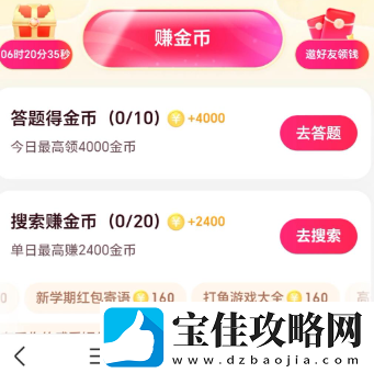 搜有红包最新活动入口2025